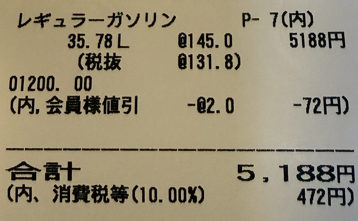 mirupon's tweet image. 高市政権、玉木さん、榛葉さんに感謝だなー😊️
