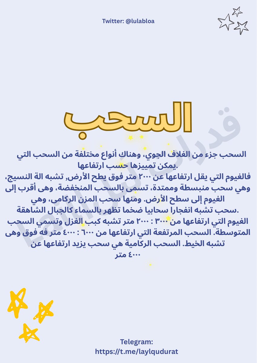 لَيْل|Lail tweet media