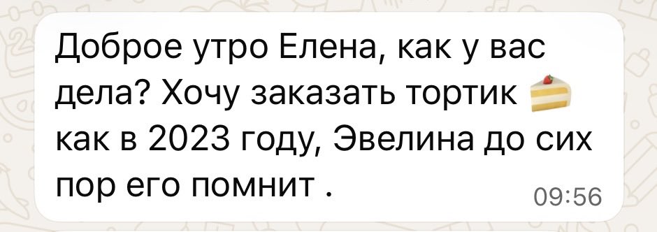 helenwind's tweet photo. Всё бы ничего, но они этот торт уже заказывали и запрос выглядел так: https://t.co/QttsV7ei4H