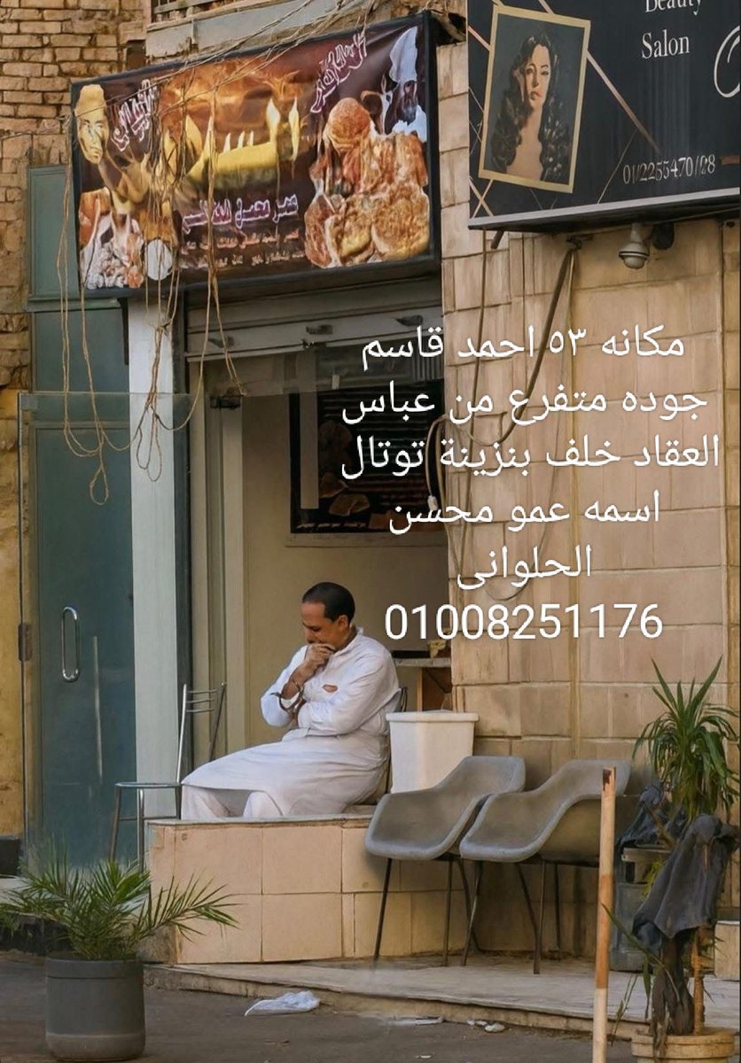 <a href="/muminbiallah/">معاذ</a> شباب القاهرة ارجوكم رتويت علي اوسع نطاق. وزيارة للرجل الطيب ده . في ميزان حسناتكم . فخير الناس انفعهم للناس