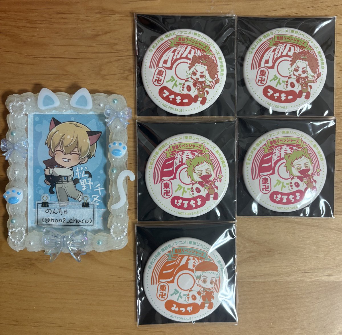 交換】東京リベンジャーズ 東リべ 童リベ 花やしき ガラポン 譲）B賞