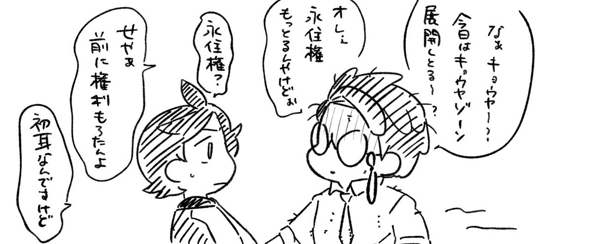カキョ 