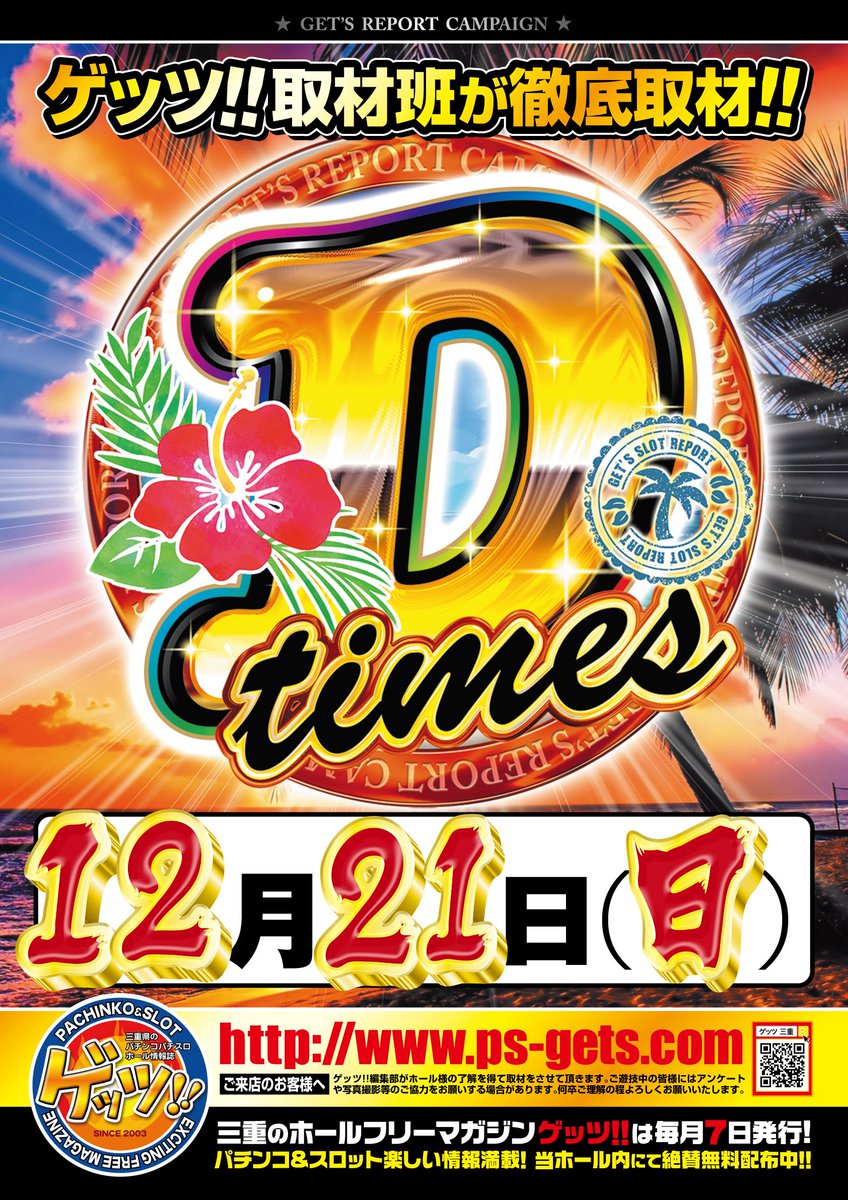 wing_odai's tweet image. 本日のどっち派？！の結果は・・
スマスロ派のFマネージャーの勝利です!!(≧▽≦)

これで1対1なので次回で勝者が決まります!!

最終決戦日は21日!!
#Dtime(Hマネージャー) &amp;amp; #Htime(Fマネージャー）

最終日も投票を行いますので投票待ってます(＠_＠;)
#ウイング大台店 #あなたはどっち派