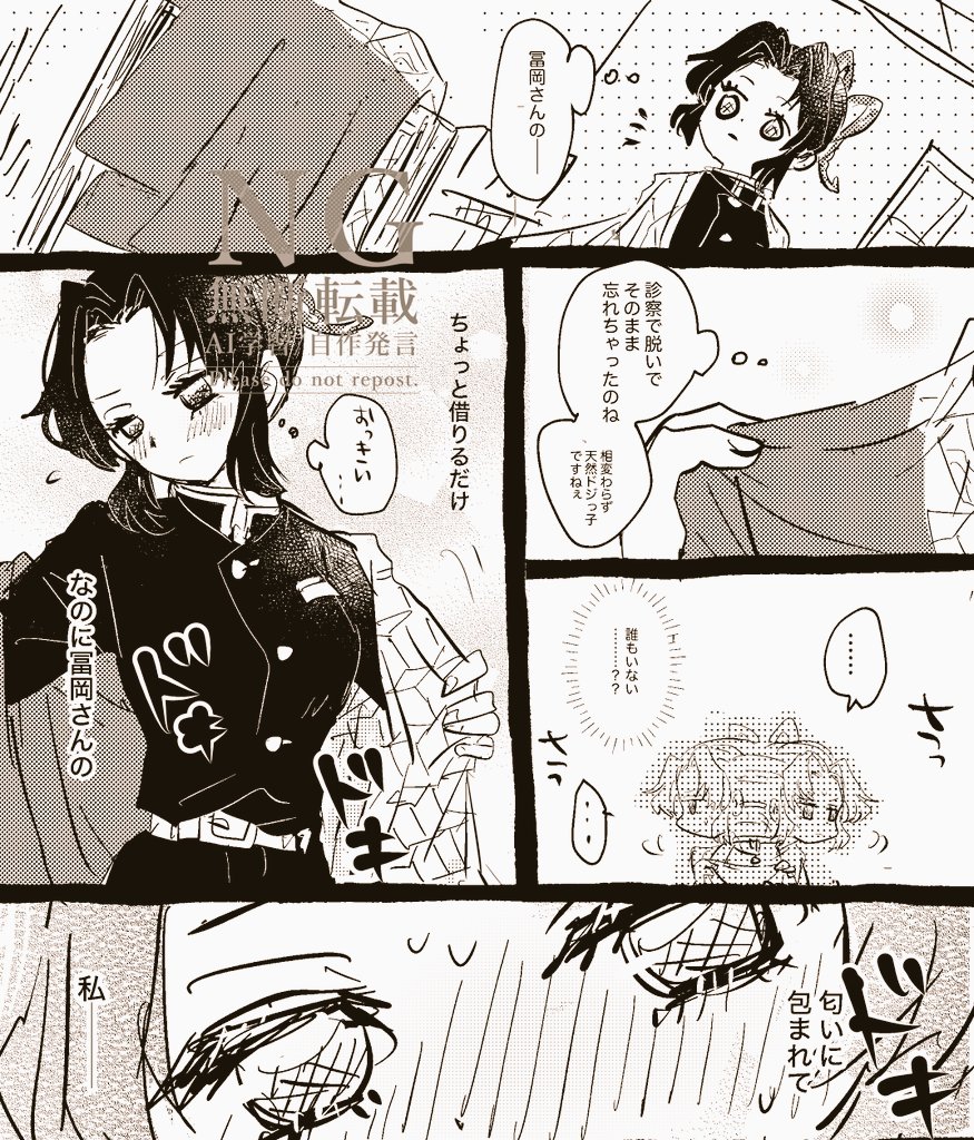 原稿の息抜き謎漫画🌊🦋ぎゆしの
※突発なので続きません 