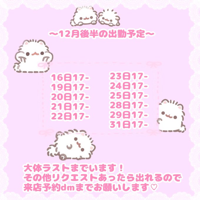 歌舞伎-巫女喫茶-のツイート