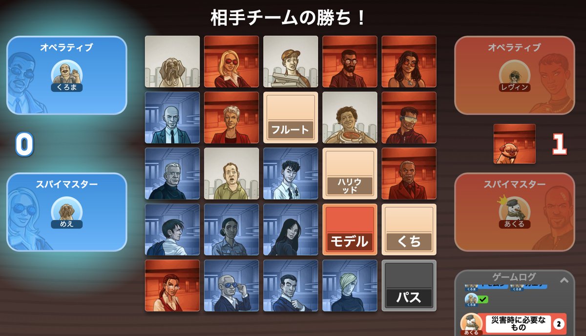 コードネームオンラインなるものを遊ばせてもらった！すげー楽しかった♪あくるさん！ありがとー