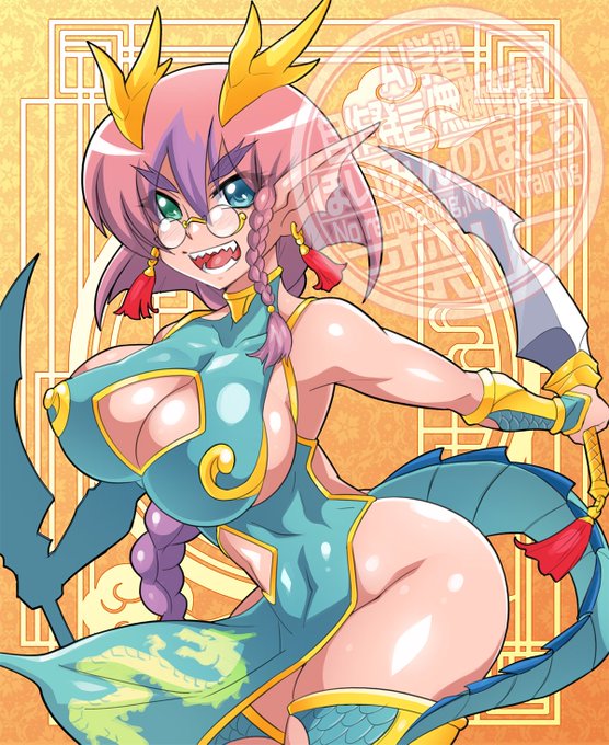 #無言でドラゴンをあげる見た人もやる 