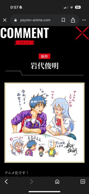 いやー本当、令和っすよ雨宮さん…

岩代先生の絵も久しぶりに見れたやったー! 