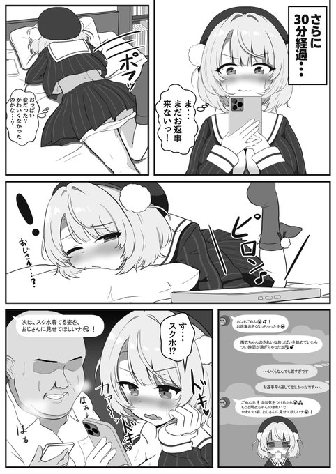 冬コミの新刊の2p目です!⤵︎ 