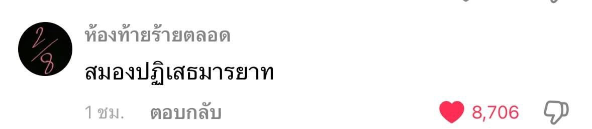 lostyouinmay's tweet image. ศัพท์ใหม่ประจำวัน :