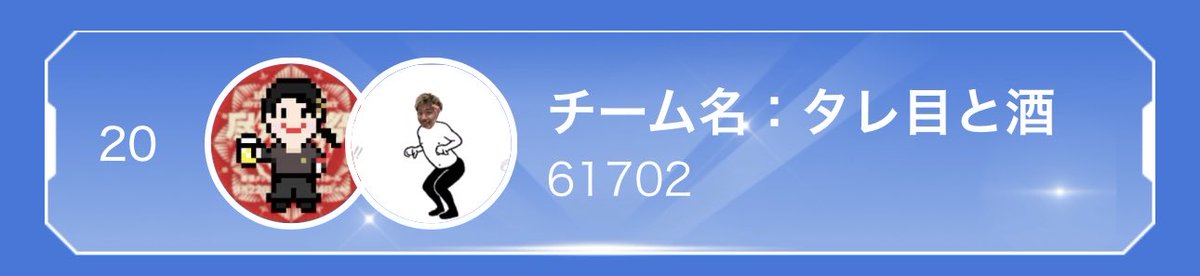 39_maenomeri's tweet photo. 【最強のコンビ】
棗 & Shoji 3位 ✨️✨️
ゆやくん & げじまゆ 18位 ✨️✨️
エレンの家が~ & ひなこ 20位 ✨️✨️
棗がまたやってくれました‼️
先月8位からの大躍進⤴︎⤴︎⤴︎
最終日デイリー1位、個人2位、コンビ3位
おめでとうございます🎉🎊✨️
#pokekara
#39Entertainment https://t.co/lYgc1oKi5j