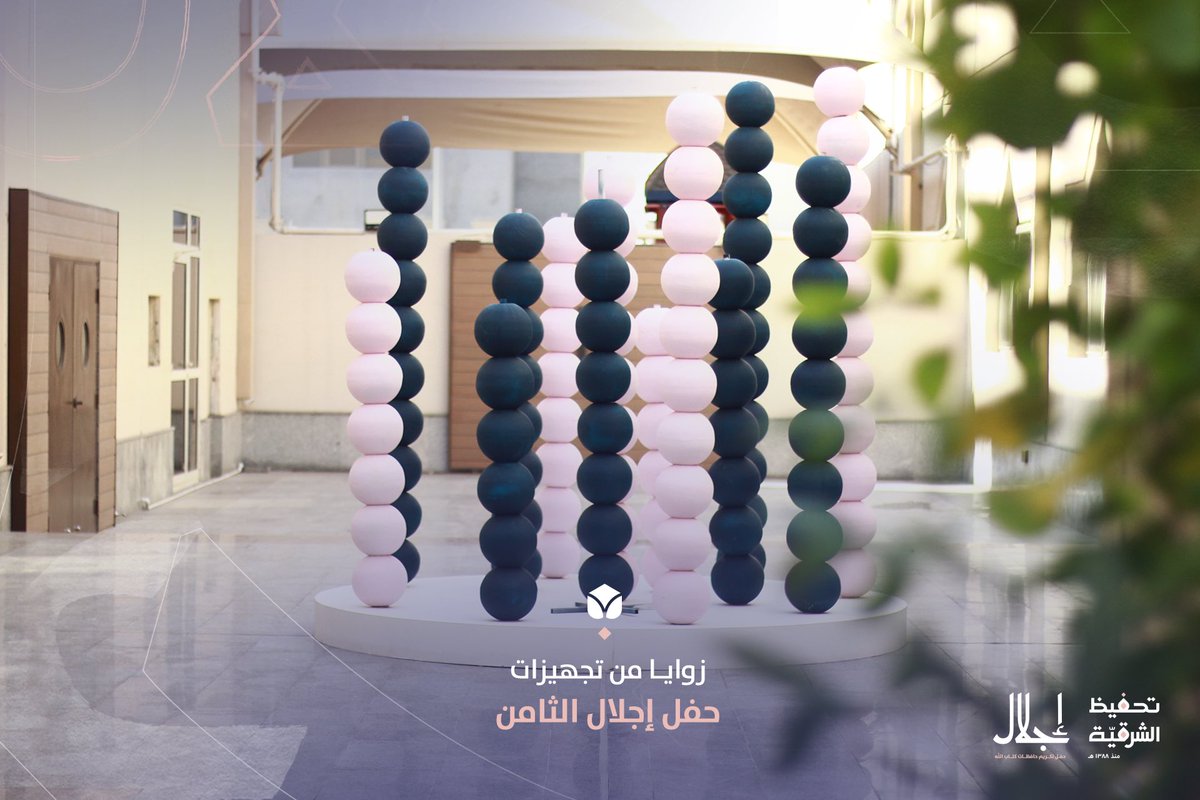 ejlal_q's tweet photo. تفاصيل نتقنها 
واستعداداتٍ نتفقّدها 
في الساعاتِ الأخيرة،
لنهديكم ليلة بالبهاءِ أثيرة  🍃

الاستعدادات الأخيرة لنشهد أجمل وأغلى مسيرة ✨ https://t.co/lgjoWcrWol