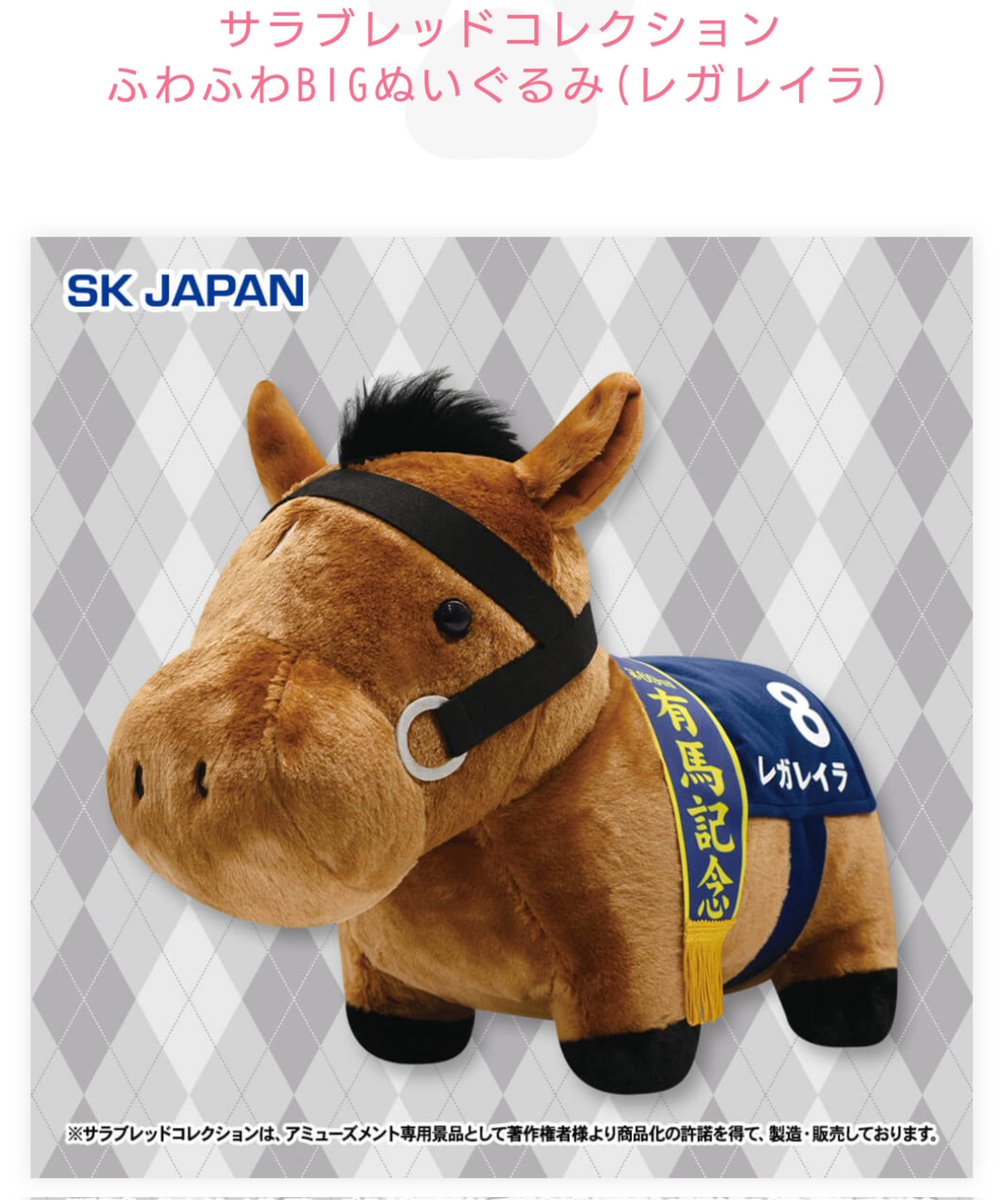 サラブレッドコレクション