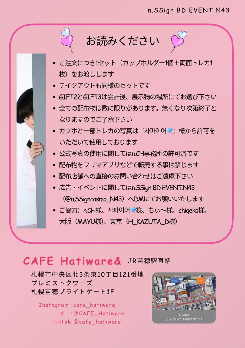 12月27日28日KAZUTAのセンイルカフェイベントの詳細 カプホとトレカ