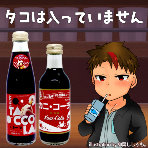 ドリンクマニアNz🥤 (@_cfcj) / Posts / X