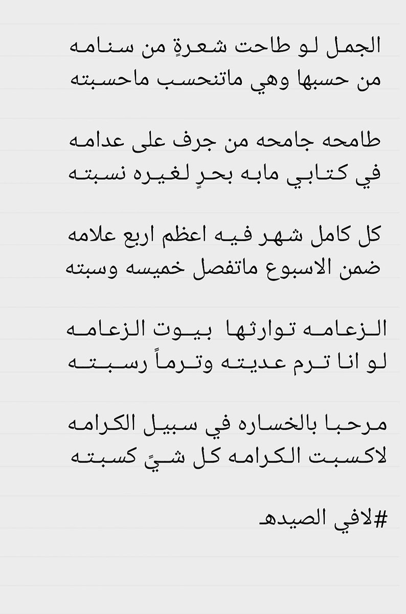 مرحبا بالخساره