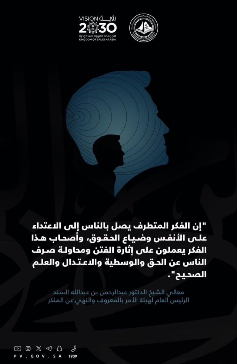 🔴هيئة محافظة #الجموم تُفعّل الرسائل التوعوية المباركة التي تسعى لنشرها الرئاسة العامة لهيئة الأمر بالمعروف والنهي عن المنكر لتوعية الناس وارشادهم.⬇️