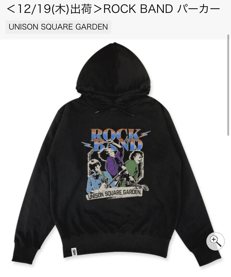 UNISON SQUARE GARDEN ROCK BAND パーカー ROCK BANDパーカーで行ったんだけど、ほんまにこれ可愛い…ユニゾンの