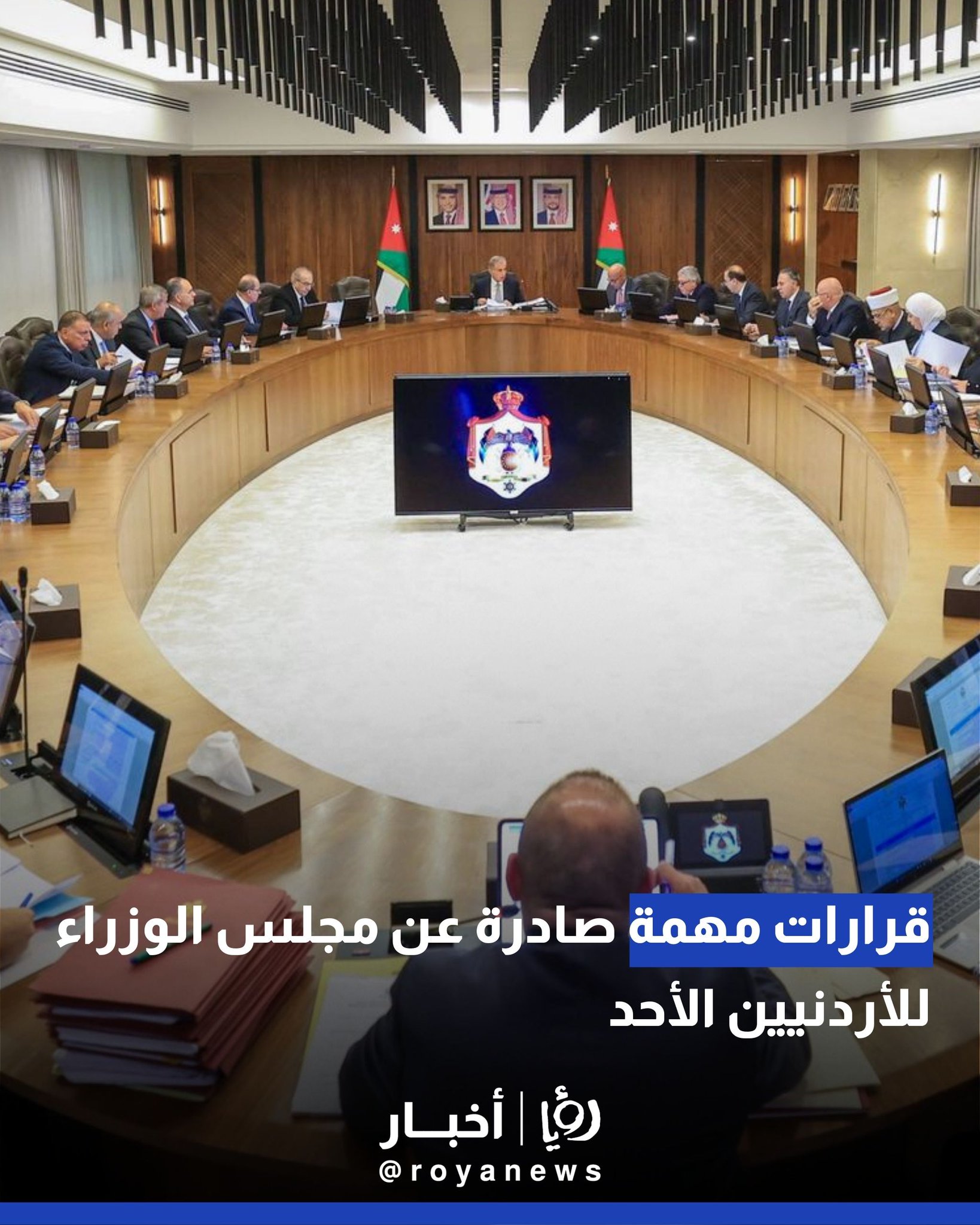 قرارات مهمة صادرة عن مجلس الوزراء للأردنيين الأحد #عاجل 