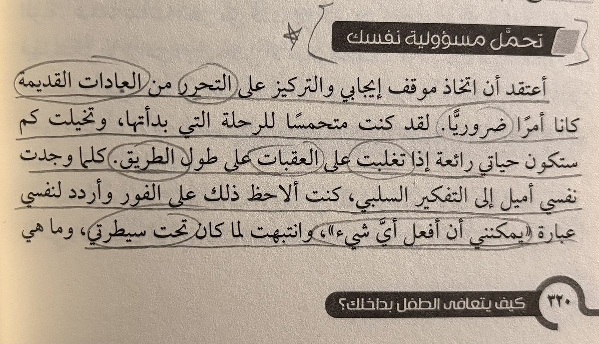 iibill_'s tweet photo. الطفل الذي يُدلَّل بلا حدود يتعلّم الاتكاء، لا الفهم، فينشأ وهو يظن أن الأشياء حقٌّ دائم لا معنى له. أما من اضطر للاعتماد على نفسه، فقد تربّى وعيه قبل جسده، وتشكّلت قيمه مع كل نقص واجهه. النضال لا يقسو، بل يُعلّم وزن الأشياء وحدود خسارتها. من عانى يعرف لماذا يتمسّك، ولماذا يحافظ، ولماذا يخاف الزوال. بينما من امتلك كل شيء بلا ثمن، نادرًا ما يستشعر القيمة أو عمق المعنى. الوعي يُصنع من الاحتياج، لا من الوفرة.

ولهذا يكون الفارق واضحًا: في النضج، في المسؤولية، وفي مستوى الإدراك نفسه.💡