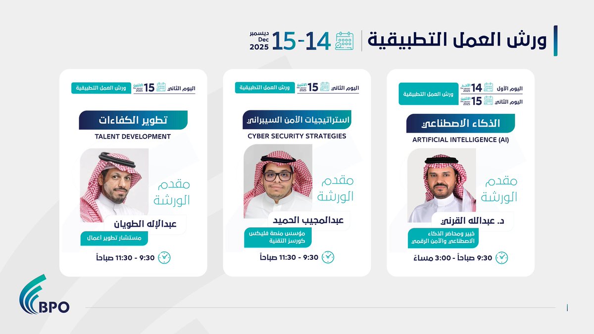 منتدى تعهيد الأعمال والتقنية tweet media