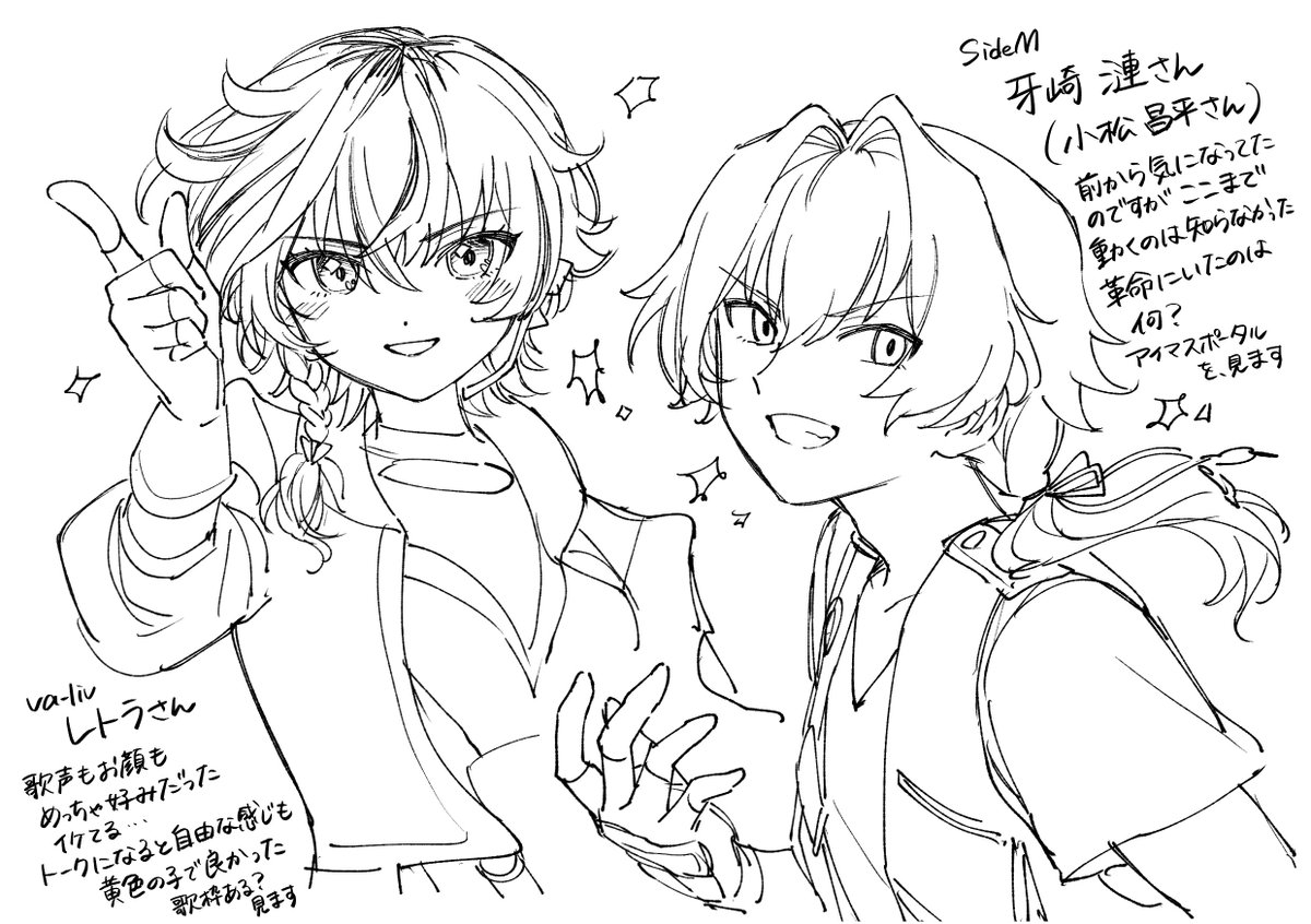 MOIWみて特に気になるーーとなったお2人
レトラさんと牙崎漣さん… 