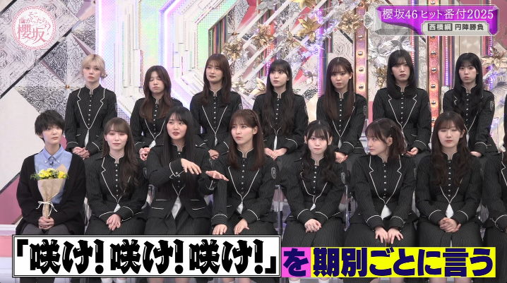 天ちゃんvsゆーづ！ #櫻坂46 #そこさく #そこ曲がったら櫻坂 #山﨑天