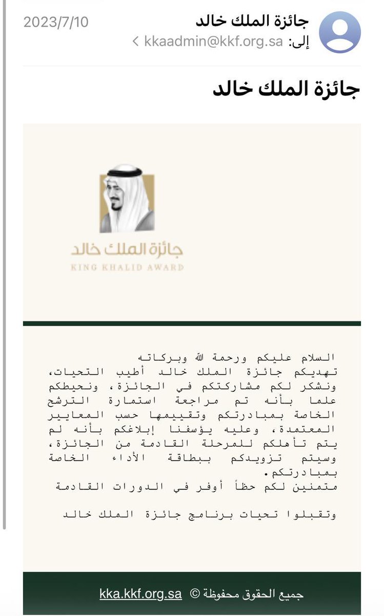 حمد بن صالح التويجري tweet media
