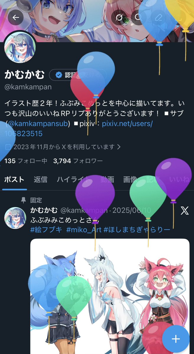 誕生日〜🥳