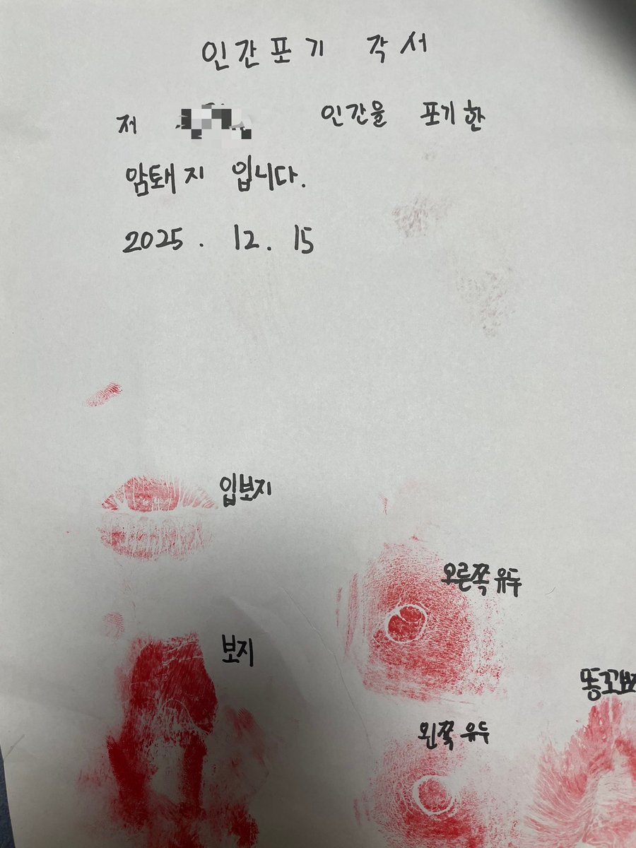 인간 포기각서
암퇘지 인정하면서 각서 쓰고
입보지 보지 유두 후장 도장찍기
#섹트 #암퇘지 #인간포기각서 #박제 #발정 #광대플 #협박플 #노예년 #가축년