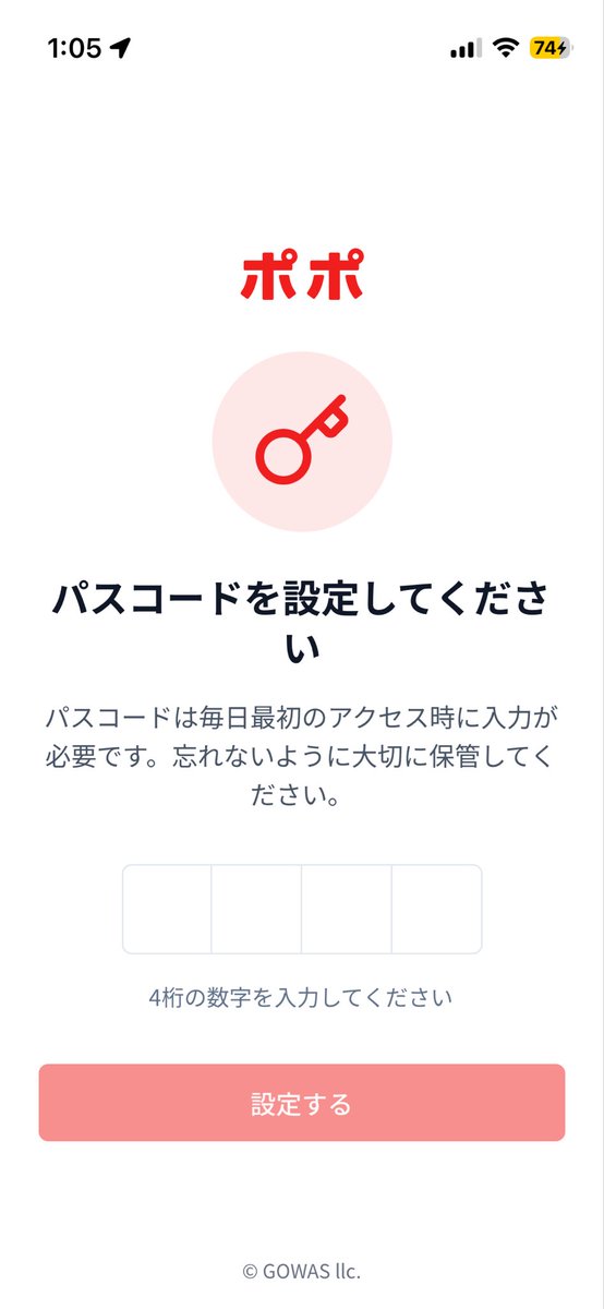gowas's tweet photo. メッセージアプリ「ポポ」はチャットルームに入るための共通のルームキーとは別にオプション設定でメンバーがパスコードを設定することが可能です。なりすまし防止の効果があります。
パスコードは毎日1回、初回アクセス時に入力を求められます。

#popo #ポポ #チャット https://t.co/ajSwNwQMHX