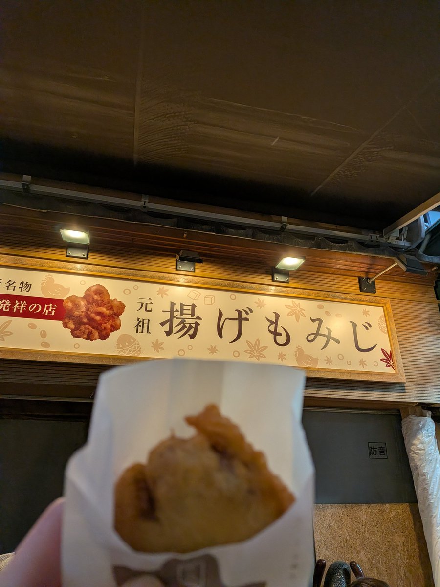 GwrDevK1Z616414's tweet photo. 12/15【審査投稿30】RP求🙏🆘
宮島に行ったら必ず食べる揚げ紅葉
外はサクサク、中はあんこがふわふわ
家でも作れるキットがあるみたい😋
教えてくれてありがとー🙌
リスト内全投稿にRPお願いします🥹
https://t.co/86Y35VCQRD

#MissBouquet
#ミクチャ
#KURAUDIA
#アルファブランカ https://t.co/2eLkUiLPV3