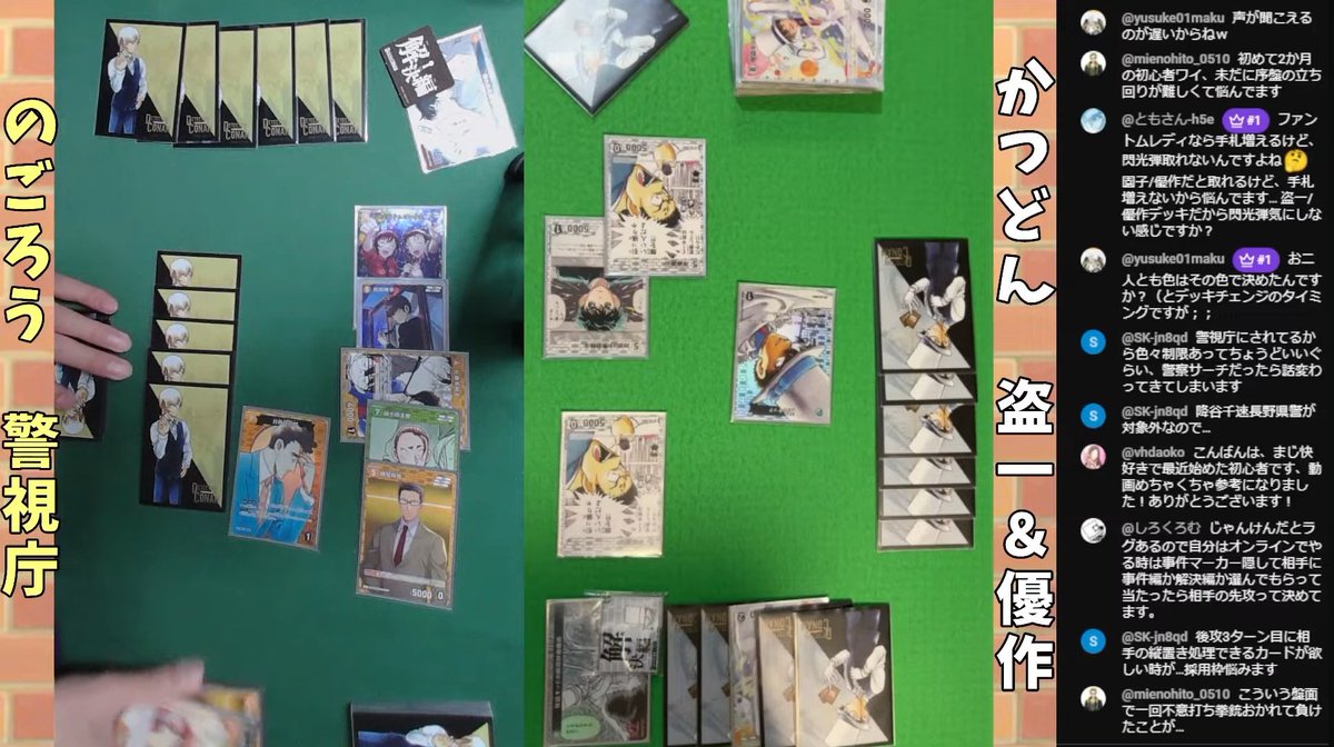 改良した警視庁デッキでの調整配信しました！ 最後、黄単事件からの