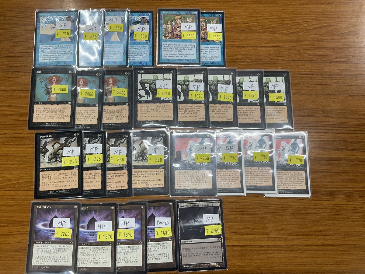 MTGいろいろ察する傷ありカード入荷しました！ ファイルに追加しておき