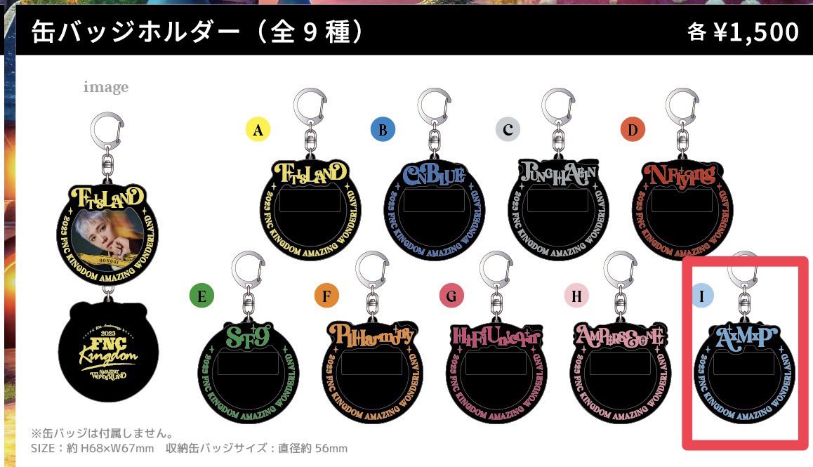 woneyd_'s tweet photo. FNC KINGDOM AxMxPのバッジキーホルダーをお譲りします。
12/20〜21、韓国の弘大／オリンピック公園で手渡し可能です🙇‍♀️

FNC KINGDOM AxMxP 뱃지 키링 양도합니다.
12/20–21 한국 홍대 / 올림픽공원에서 직거래 가능합니다🙇‍♀️ https://t.co/nYTAxSO6XY
