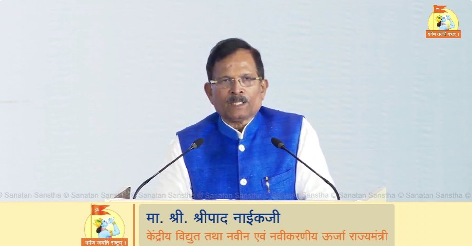 📿 "In the last 25 years, Sanatan Sanstha has spread awareness about dharma and culture, which is extremely commendable. 📚✨ - Shripad Y. Naik
Union Minister of State for Power and New &amp; Renewable Energy, Govt. of India (<a href="/shripadynaik/">Shripad Y. Naik</a>) 

🚩🇮🇳Fulfilling the dream of Shivaji
