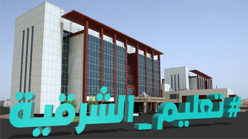 عاجل | «تعليم الشرقية»: تعليق الدراسة الحضورية ليوم غدٍ الإثنين في مدارس المنطقة الشرقية وتحويلها «عن بعد» جراء استمرار الحالة المطرية 