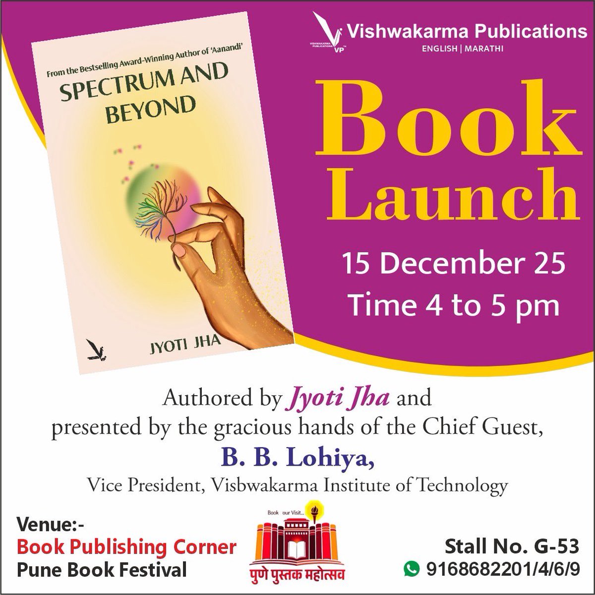 Imjyoti5's tweet image. Extremely delighted to share that #SpectrumandBeyond is being launched by @VPBooks in @nbt_india ’s @PuneBookFest at #FergusonCollege 
Join in to cheer up, celebrate, and bless the occasion!
To an aware and inclusive world! 

@LIBLiterary #TimesofIndia @vikasvaibhavips #Femina