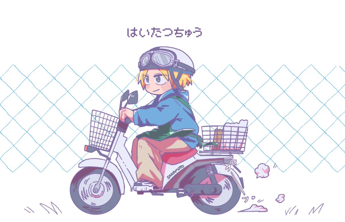 皆さまのもとへﾌﾞーﾝ
💭📦📦

⚠️参考ｱﾘ