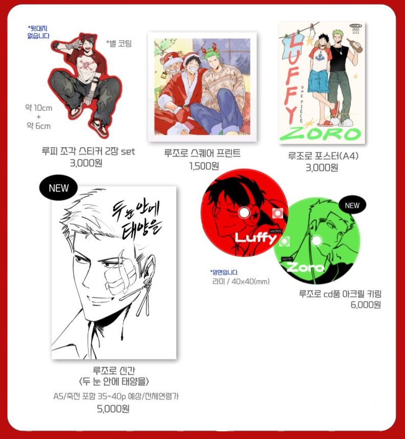 📍원피스 해양박람회4 재고 통판폼
극소량이며 전제품 품절 시 조기마감합니다!
★25.12.15 (12 : 00) ~ 25.12.17 (23 : 59)
witchform.com/deposit_form.p…