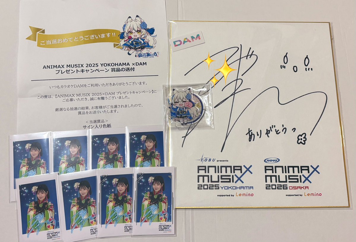 今でもびっくりしていますが…ANIMAXMUSIX 2025 YOKOHAMA ×DAM