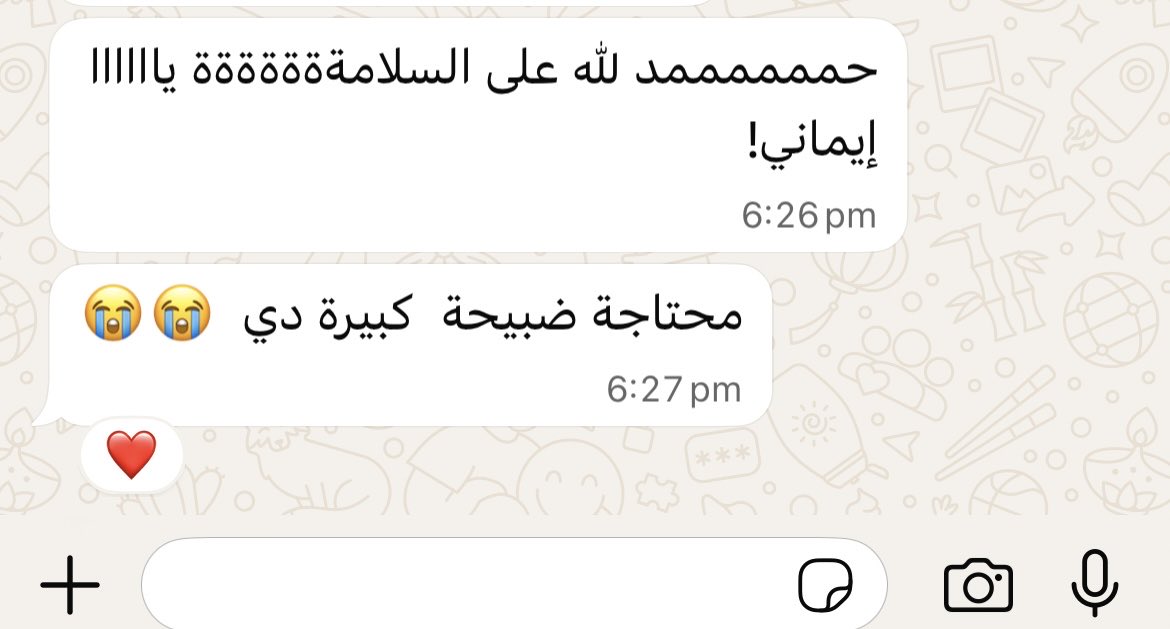 _eimany's tweet photo. يا جماعة عاينوا 
فرجت وكنت أظنها لا تفرج :") https://t.co/pPhLHgK5J6