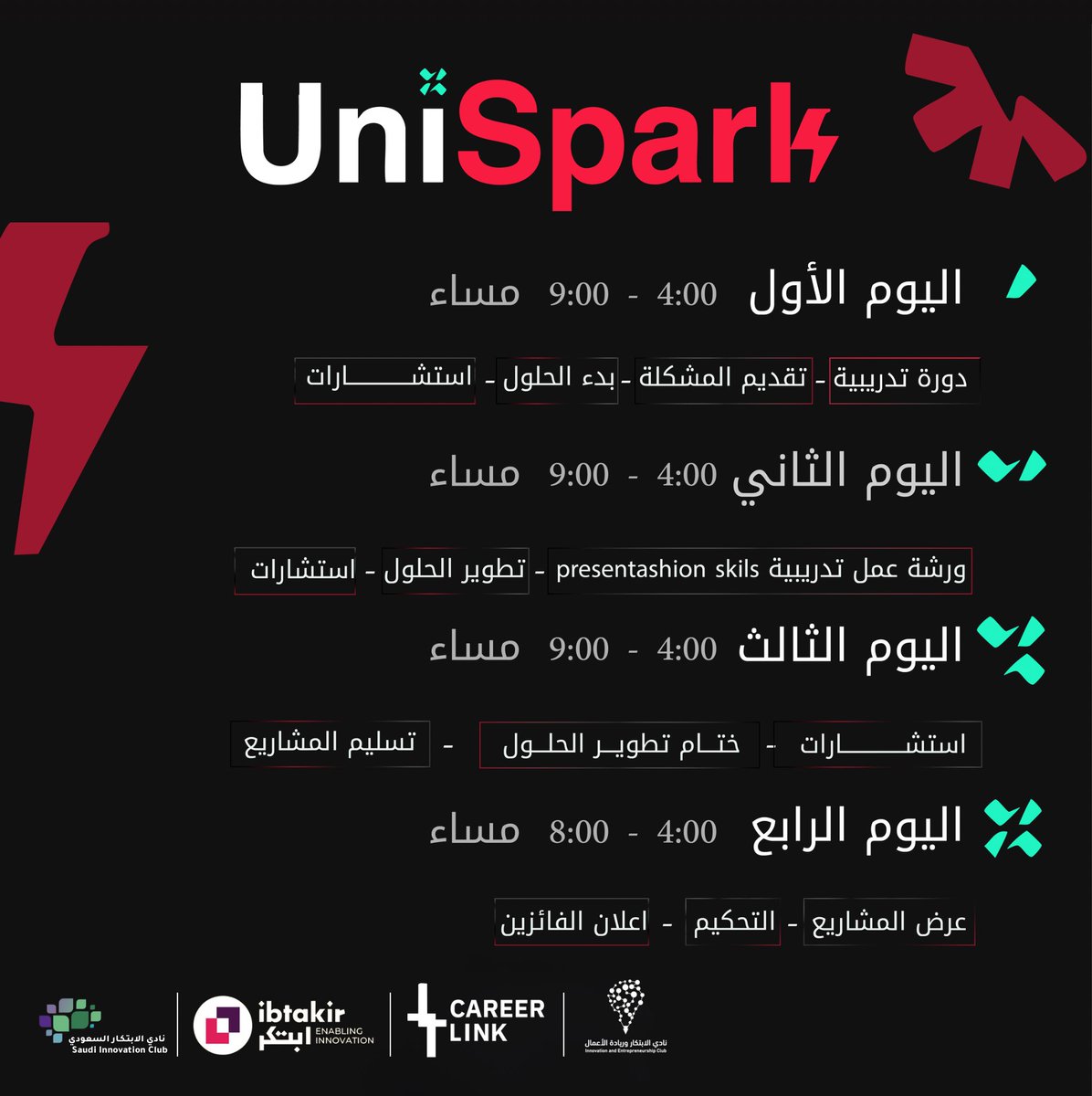نادي الابتكار وريادة الأعمال tweet media