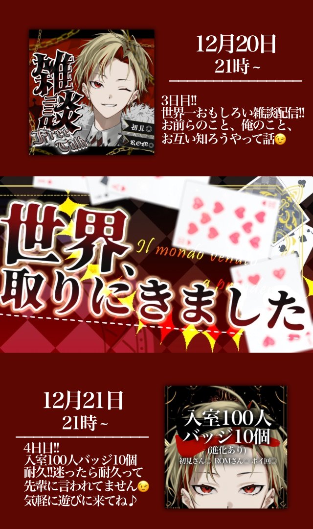 shahmat_bazi's tweet photo. /／
  #初配信week告知
\＼

12月18日20時より初配信！

長いようで短かった準備期間も終わり！ここから本気で毎日配信していきます！

トーク、声、ビジュ最強で最高の男を見逃すんじゃねぇぞ！！

IRIAM ▶︎ https://t.co/Pf4h06mfcp

#初配信week  #IRIAM準備中 
#IRIAMライバーさんと繋がりたい https://t.co/f0ddoBYF4t