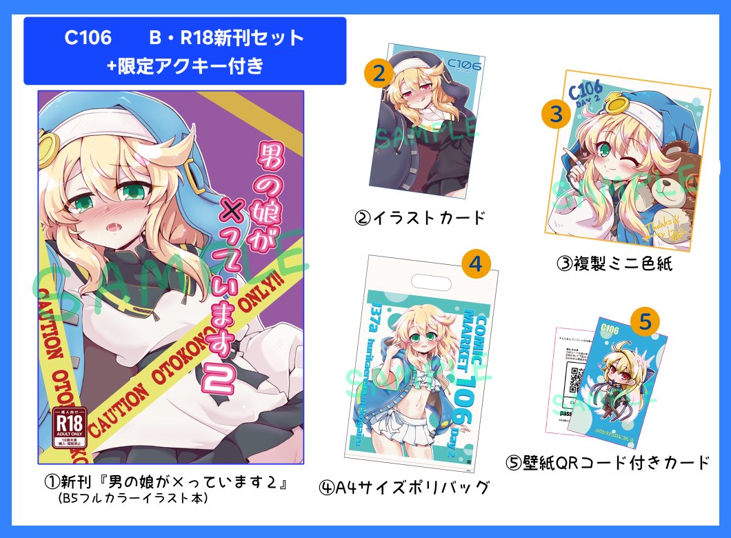 猫夢にゃむ＠爆スペ▷世界平和の定義9▷C107①東イ31b②東ハ01a両日