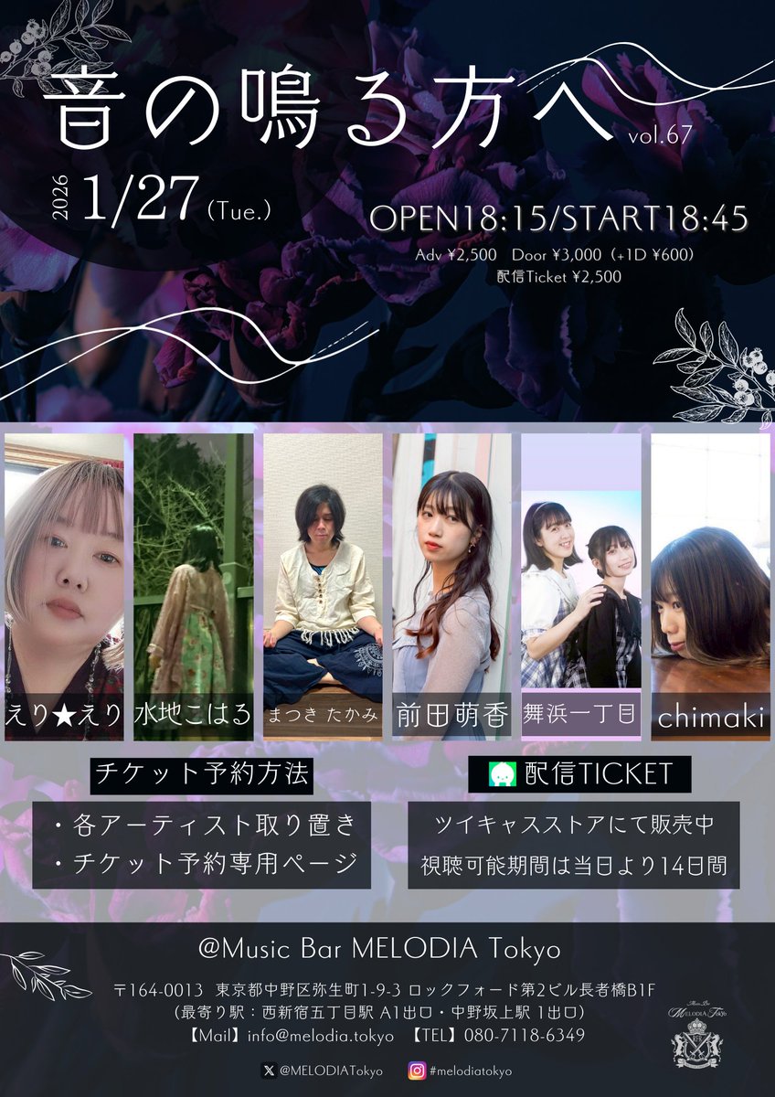 【chimaki】〜７月・８月分お取り置き〜 🐬ちまき(chimaki)🐬サブスク配信&CDリリース中♪12/13、22ライブ