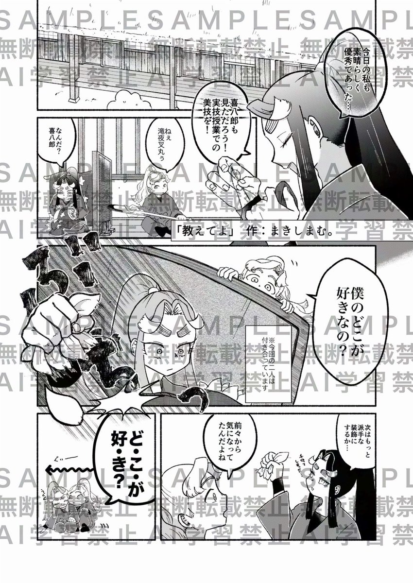 《サンプル紹介》
12/21発行予定の綾滝アンソロジー「ふぉーるいんらぶ！」執筆者様ご紹介⑥

ふかひれさん（<a href="/fukahiremori/">ふかひれ</a>）
まきしまむさん（<a href="/hajisiri_aka/">まきしまむ。</a>）

以上の総勢21名による最高の綾滝アンソロジーとなっております！よろしくお願い致します！