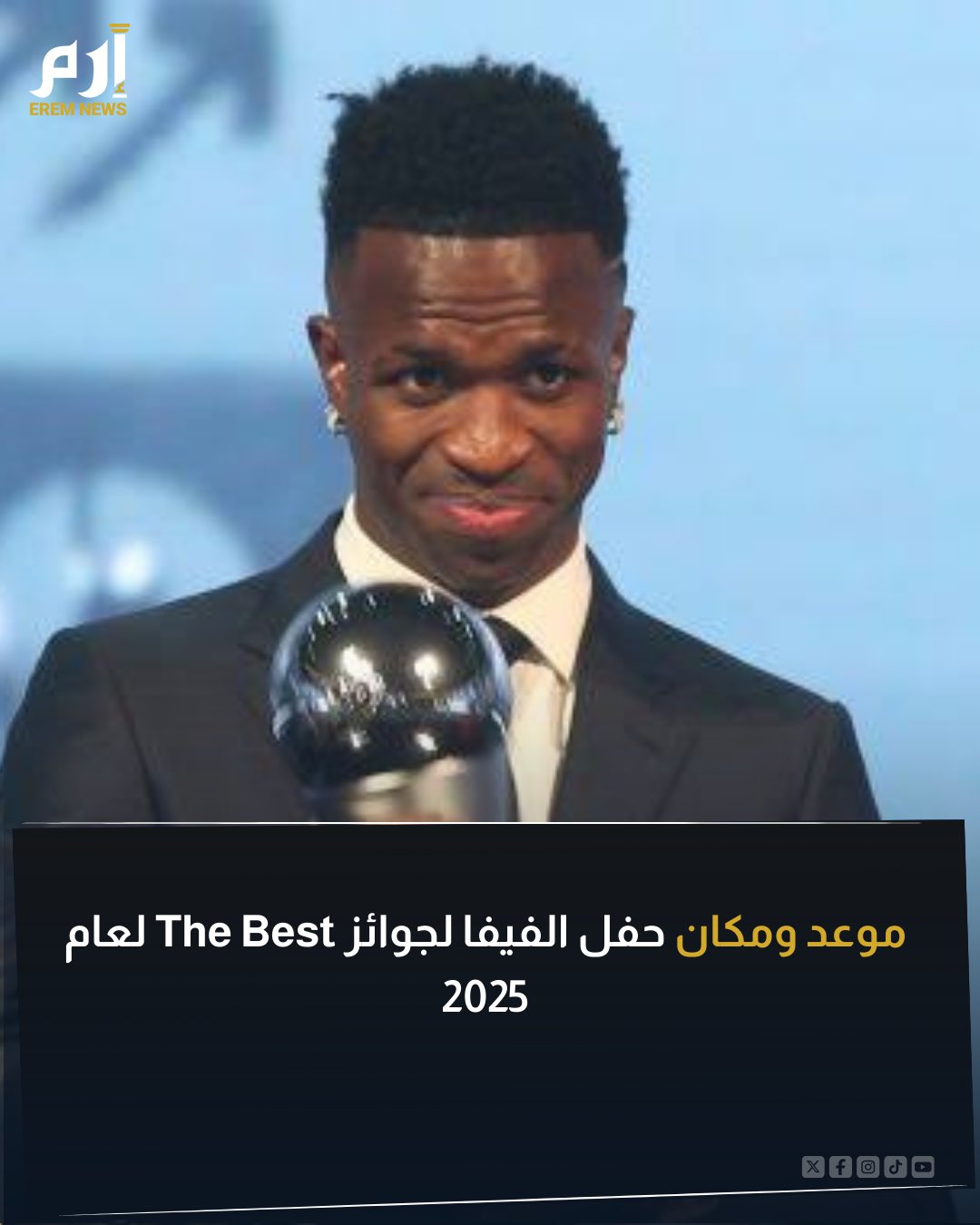 أعلن الاتحاد الدولي لكرة القدم (الفيفا) موعد ومكان إقامة حفل جوائز الأفضل"The Best" لعام 2025 