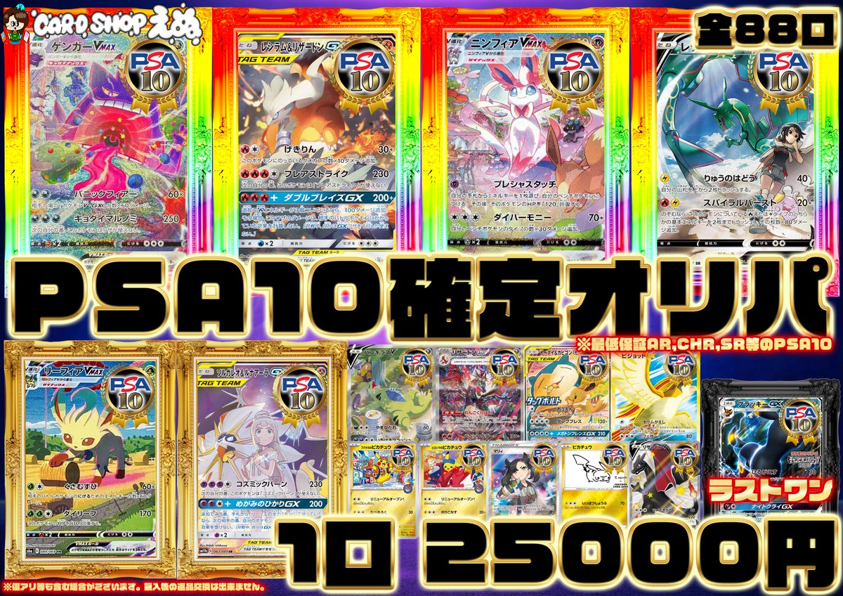 カードショップえぬ 大阪日本橋 (@Card_shop_n) / Posts / X