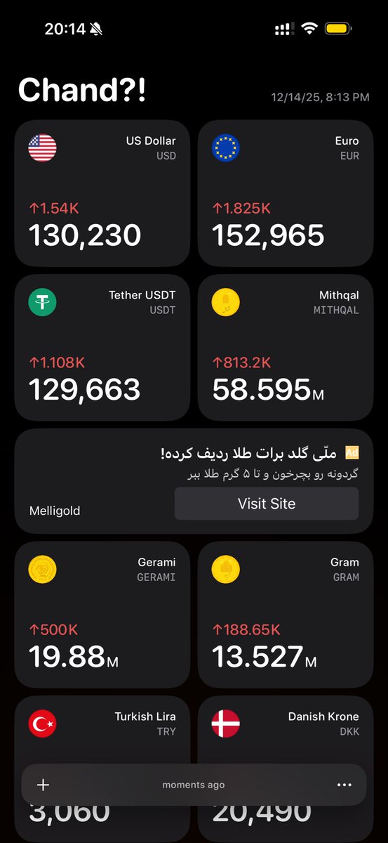 حق‌مون این نبود